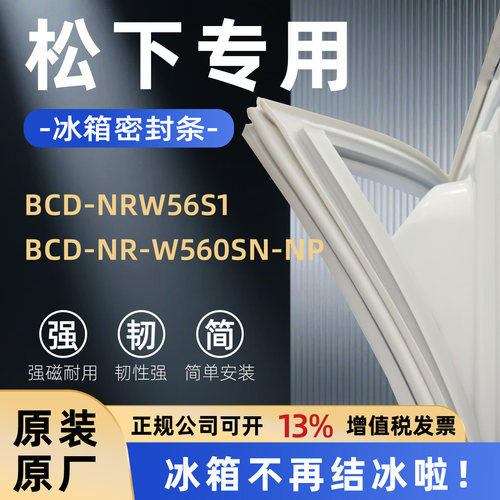 全品牌通用冰箱密封条万人推荐热销榜首TOP1