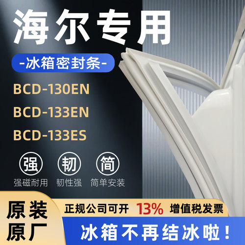 全品牌通用冰箱密封条万人推荐热销榜首TOP1