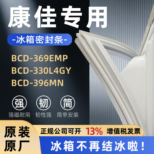 全品牌通用冰箱密封条万人推荐热销榜首TOP1