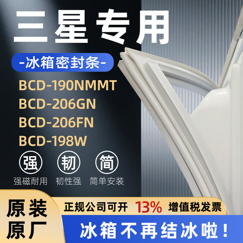 全品牌通用冰箱密封条万人推荐热销榜首TOP1