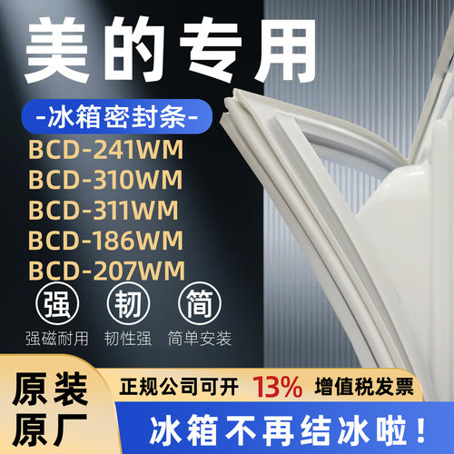 全品牌通用冰箱密封条万人推荐热销榜首TOP1
