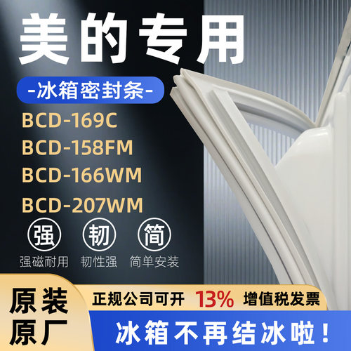 全品牌通用冰箱密封条万人推荐热销榜首TOP1