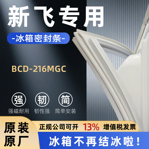 全品牌通用冰箱密封条万人推荐热销榜首TOP1