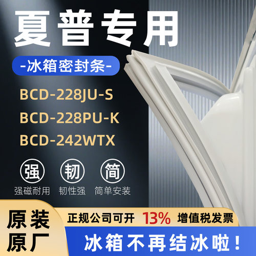 全品牌通用冰箱密封条万人推荐热销榜首TOP1