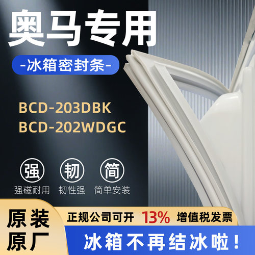 全品牌通用冰箱密封条万人推荐热销榜首TOP1