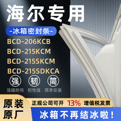 全品牌通用冰箱密封条万人推荐热销榜首TOP1