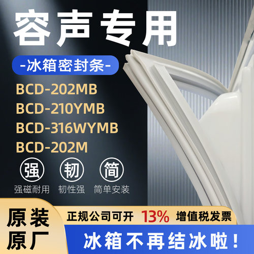 全品牌通用冰箱密封条万人推荐热销榜首TOP1