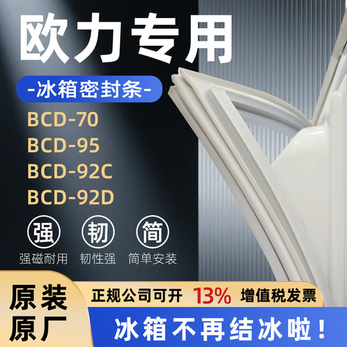 全品牌通用冰箱密封条万人推荐热销榜首TOP1