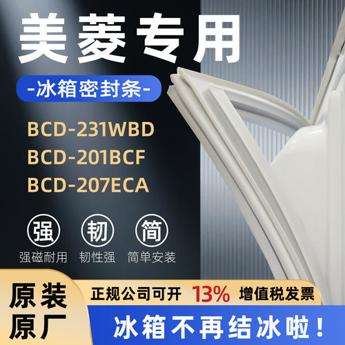全品牌通用冰箱密封条万人推荐热销榜首TOP1