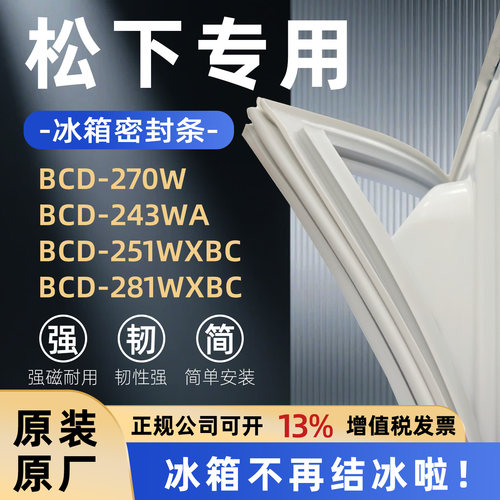 全品牌通用冰箱密封条万人推荐热销榜首TOP1