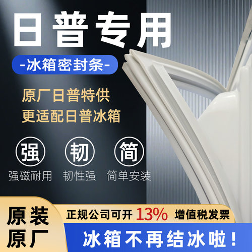 全品牌通用冰箱密封条万人推荐热销榜首TOP1