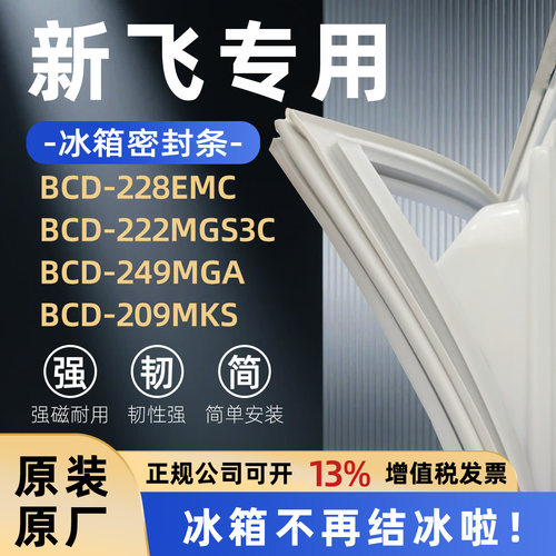 全品牌通用冰箱密封条万人推荐热销榜首TOP1