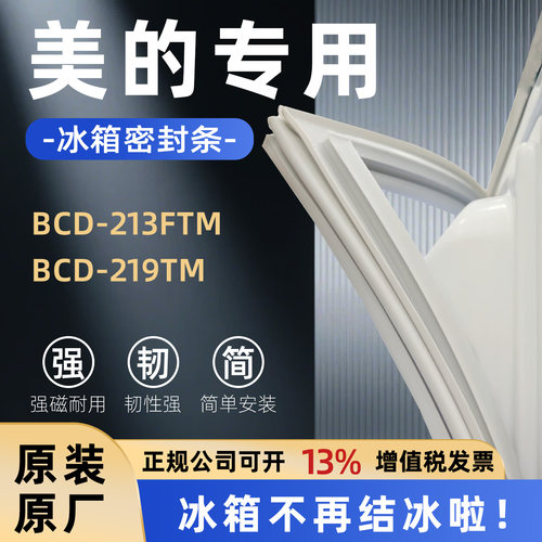 全品牌通用冰箱密封条万人推荐热销榜首TOP1