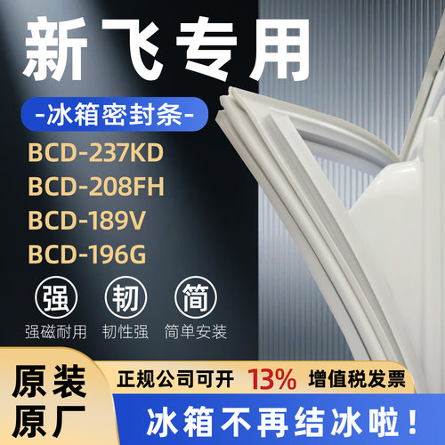 全品牌通用冰箱密封条万人推荐热销榜首TOP1