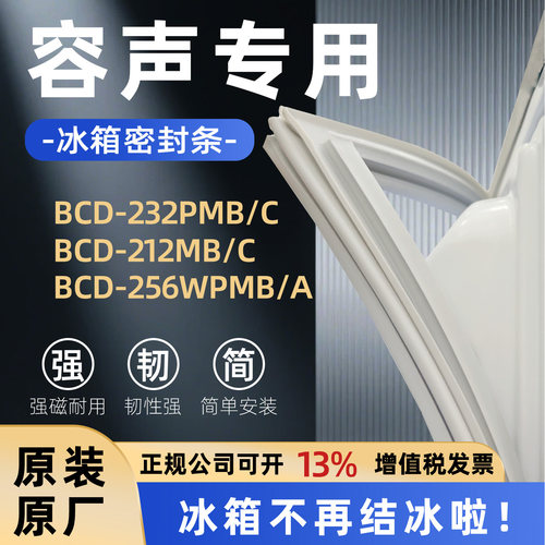 全品牌通用冰箱密封条万人推荐热销榜首TOP1