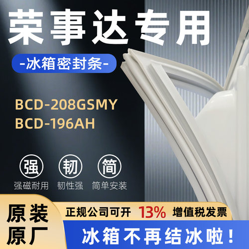 全品牌通用冰箱密封条万人推荐热销榜首TOP1