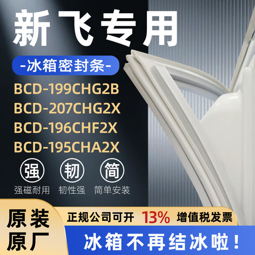 全品牌通用冰箱密封条万人推荐热销榜首TOP1