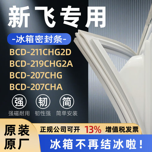全品牌通用冰箱密封条万人推荐热销榜首TOP1