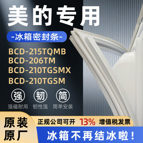 全品牌通用冰箱密封条万人推荐热销榜首TOP1