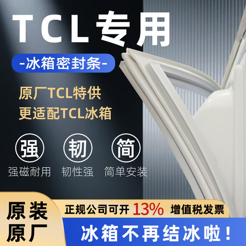 全品牌通用冰箱密封条万人推荐热销榜首TOP1
