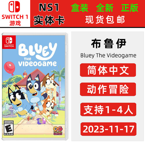 现货全新Switch游戏 布鲁伊 支持双人 妙妙犬布丽 中文正版 支持1-4人switch1卡带 动作冒险类型