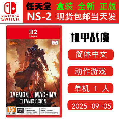 现货全新SWITCH二代 NS2游戏 机甲战魔 神话之裔 恶魔机甲 中文版