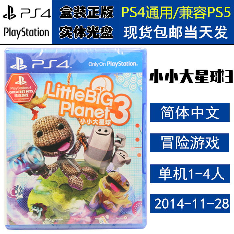 PS4游戏光盘 小小大星球 中文版