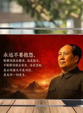 励志伟人红色玻璃相框桌面摆件
