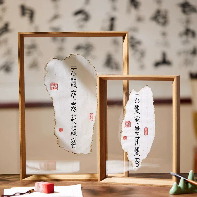 毛笔字硬笔书法双面透明摆台相框