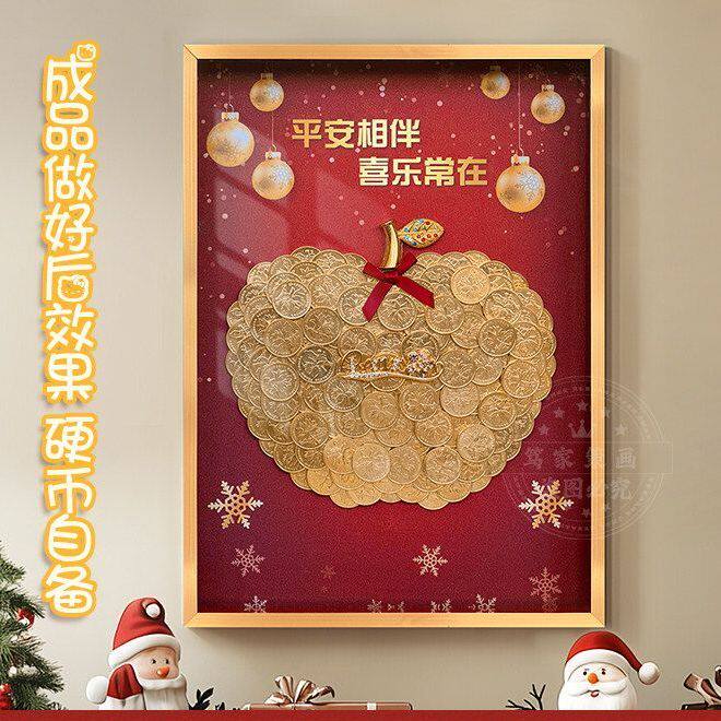 苹果五角钱硬币DIY平安果相框