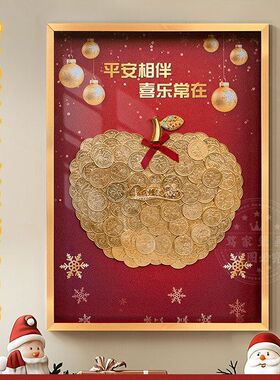 苹果五角钱硬币DIY平安果相框