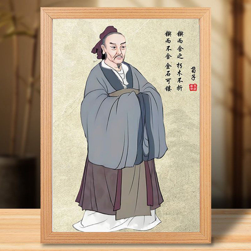 荀子画像相框挂画中式励志摆台