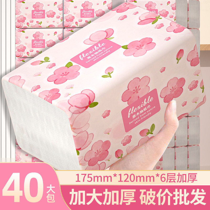 整箱500张6层抽纸纸巾实惠装餐巾柔肤家庭用卫生纸洗脸巾面巾纸,洗护清洁剂/卫生巾/纸/香薰,抽纸,淘宝优惠券,粉丝福利购,淘宝优惠卷