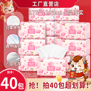 500张大包纸巾抽纸家用批发整箱实惠装餐巾纸面巾纸卫生纸擦手