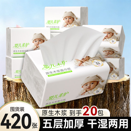 420张大包悬挂式抽纸巾卫生纸擦手纸餐巾纸面巾纸家用卫生间厕纸
