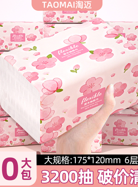 40包整箱6层抽纸纸巾实惠装餐巾柔肤家庭用卫生纸洗脸巾面巾纸家
