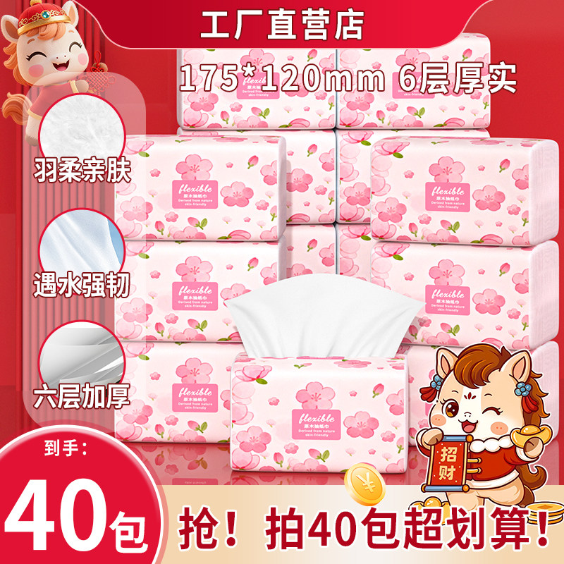 6层加厚500张整箱装抽纸纸巾实惠装餐巾柔肤家庭用卫生纸洗脸巾,洗护清洁剂/卫生巾/纸/香薰,抽纸,淘宝优惠券,粉丝福利购,淘宝优惠卷