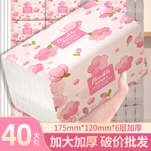 500张6层抽纸纸巾实惠装餐巾柔肤家庭用卫生纸洗脸巾面巾纸家用