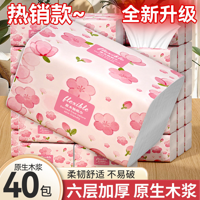 抽纸食材擦拭纸囤货装宿舍卧室面巾擦手纸抽纸厨房卫生间客厅