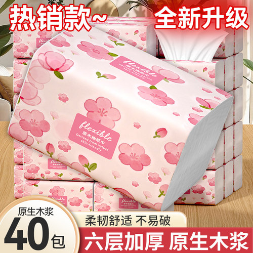 抽纸食材擦拭纸囤货装宿舍卧室面巾擦手纸抽纸厨房卫生间客厅