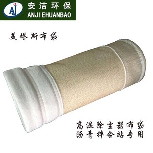 工器业定美塔斯除尘冲布袋耐高青温滤袋沥拌合站专脉除制尘布用袋