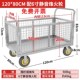 围栏车折叠拖车围栏网格物流超市中转推货车平板车摆摊多用手推车
