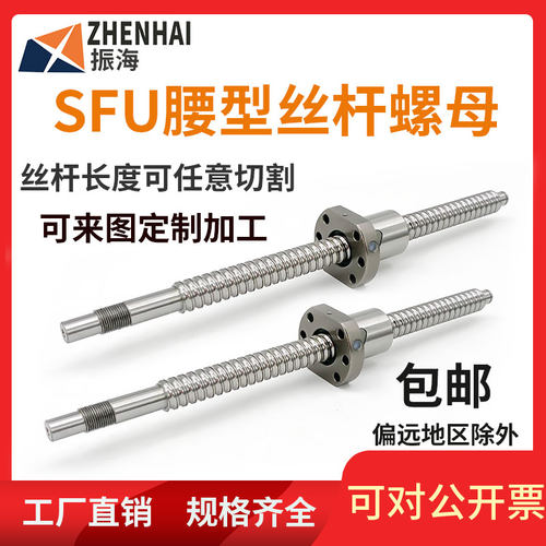 滚珠丝杆螺母SFU1204 1604 1605 2004 2504 3204 3205 4005 6310