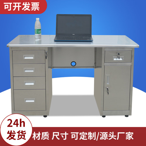 不锈钢办公桌电脑桌带抽屉锁长方形写字桌操作台诊断桌工作台1.6