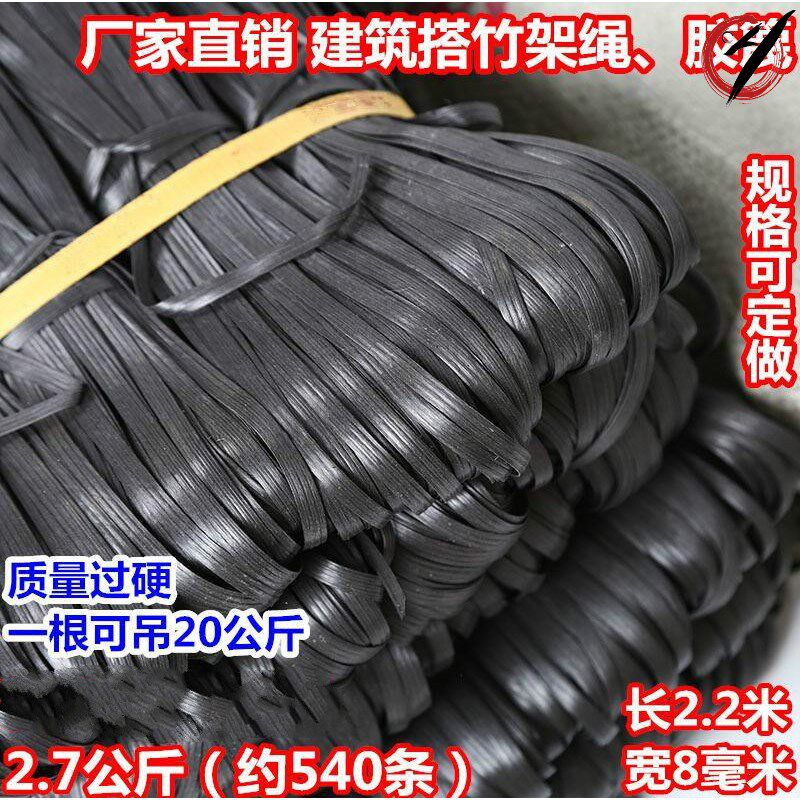竹架绳工程搭架缠绕扎绳带搭建塑料材料安全绳果园捆绑用棚包装盒