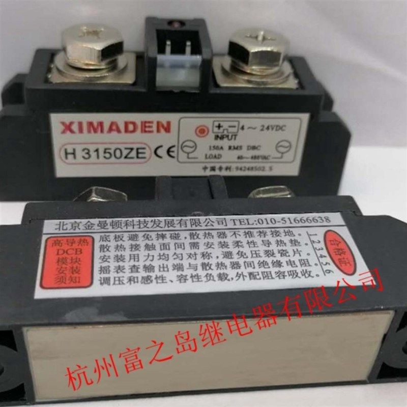 XIMADEN希曼顿工业级固态继电器H3200ZE配线150 200A100A 80A120A