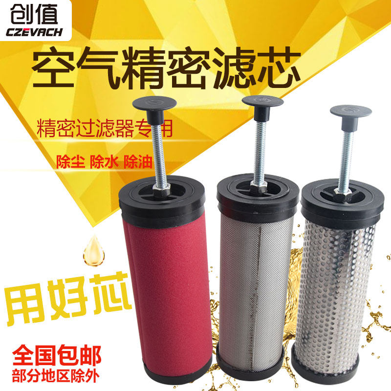压缩空气精密过滤器滤芯空压机E5/E7/E9-16/20/24/32/36干燥除水