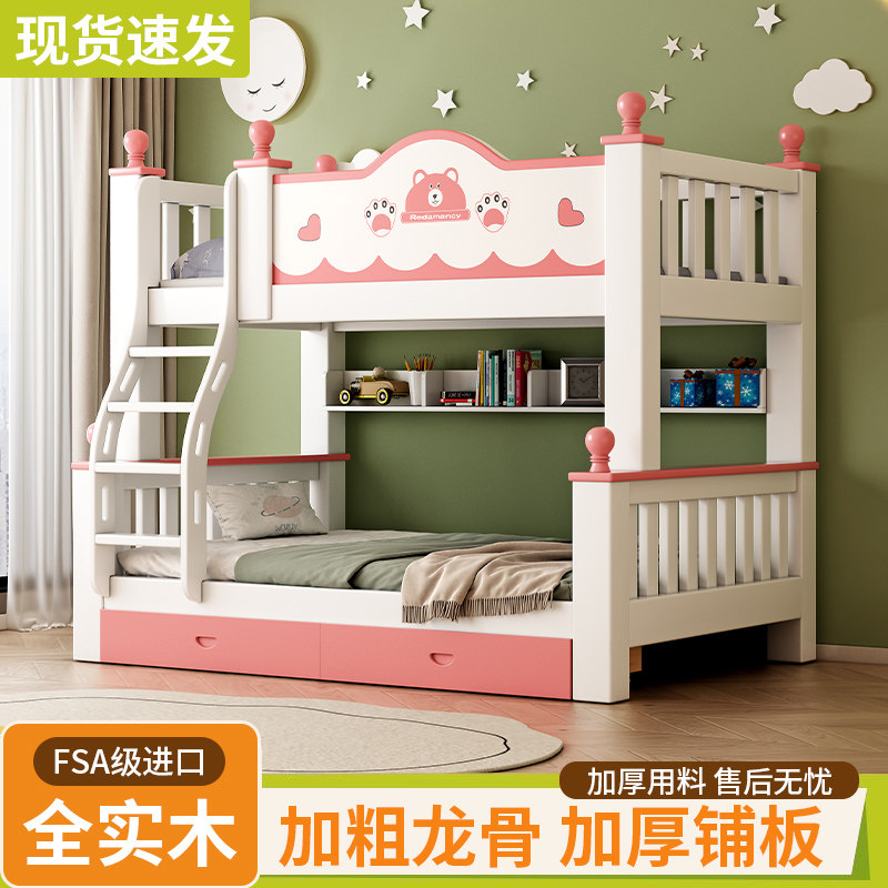 上下床双层床实木两层高低床双人床上下铺木床儿童床子母床组合床,住宅家具,高低/子母床,淘宝优惠券,粉丝福利购,淘宝优惠卷