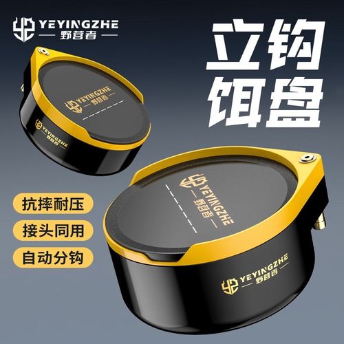 野营者全磁拉饵盘强磁拉丝盘竞技散炮盆鱼饵饵料盒全磁专用拉料盘