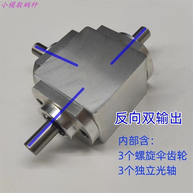 小型1:1T型十字换向器轴径8直角传动变速箱伞齿减速齿轮箱转动